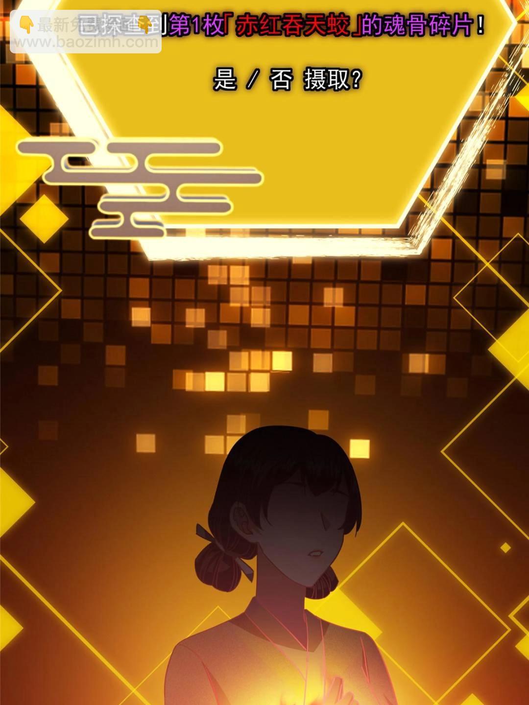 掌門低調點 - 486 本座已看透你的真身(1/3) - 3