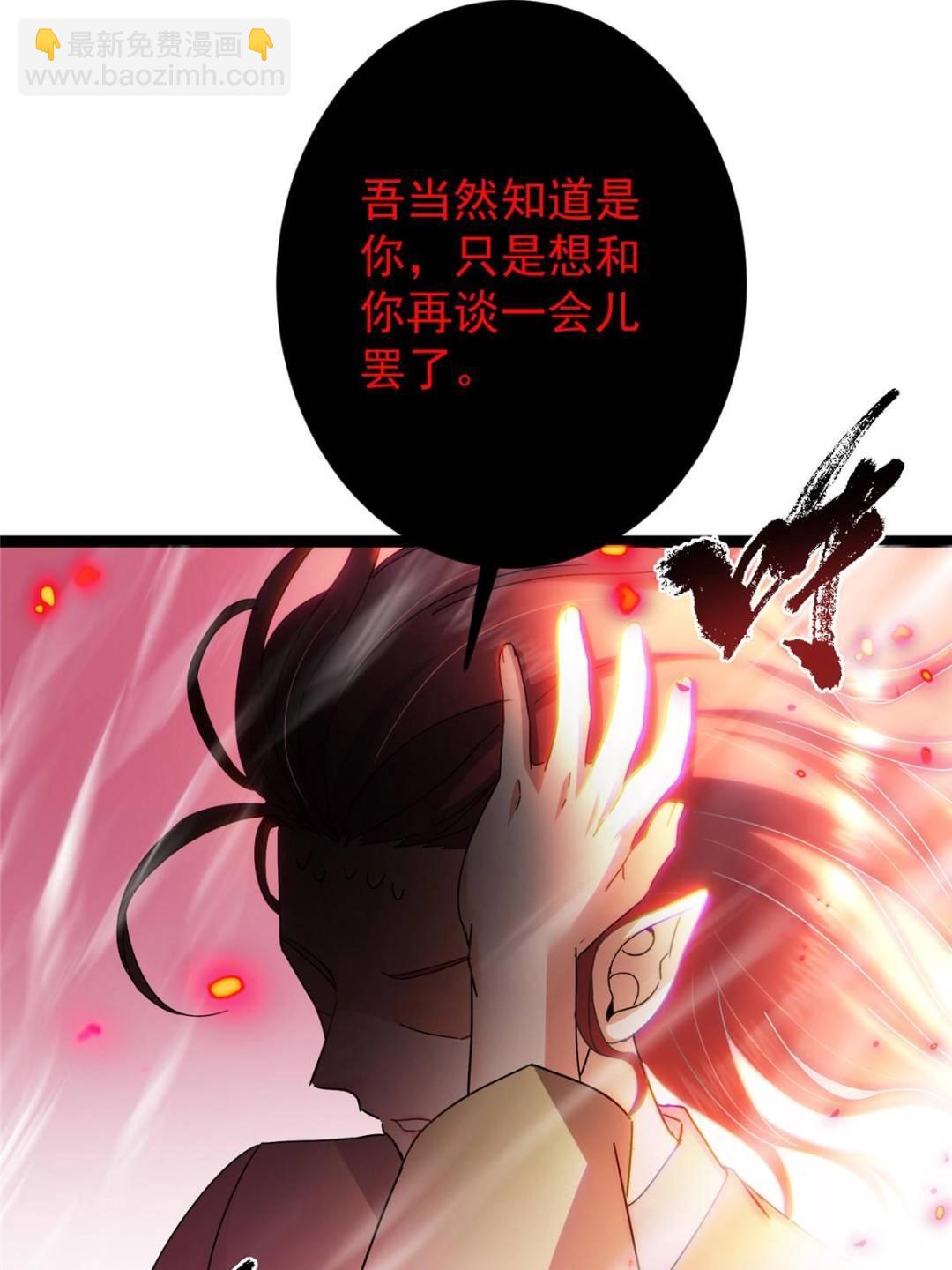 掌門低調點 - 486 本座已看透你的真身(1/3) - 5