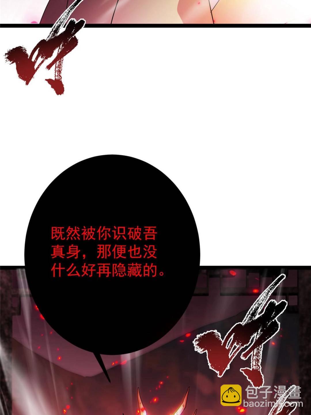 掌門低調點 - 486 本座已看透你的真身(1/3) - 6