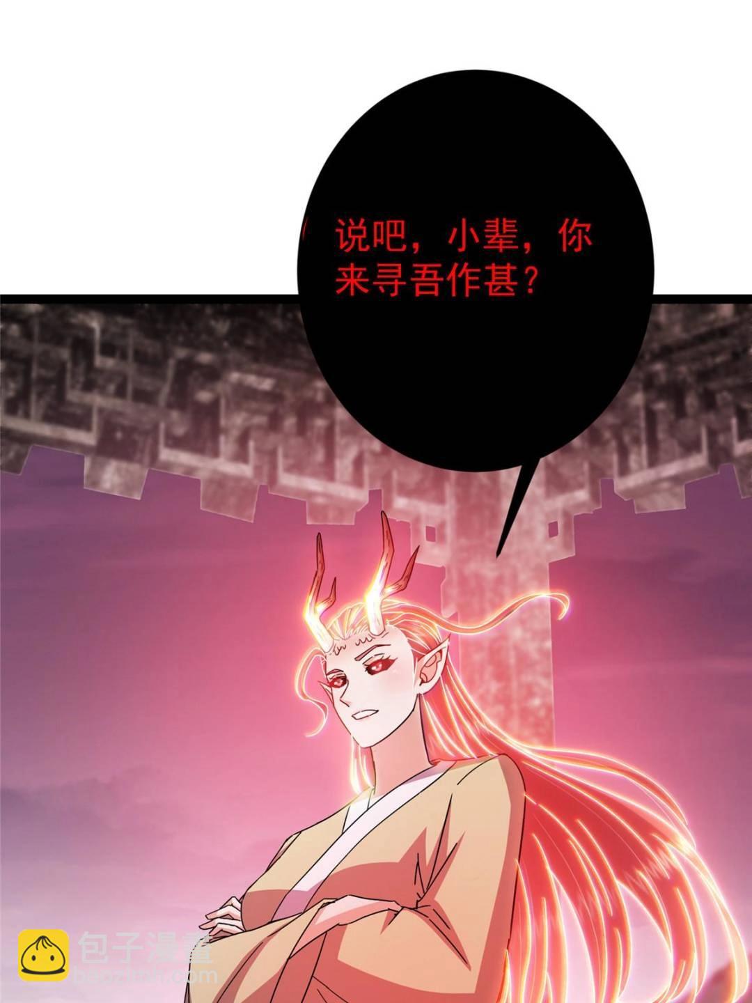 掌門低調點 - 486 本座已看透你的真身(1/3) - 3