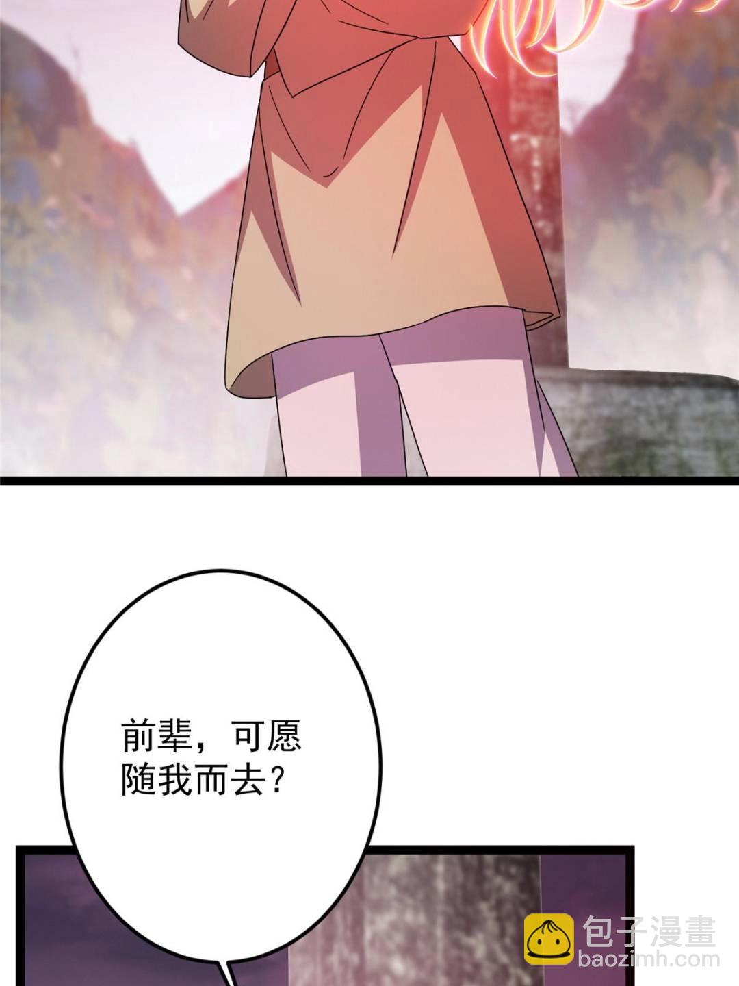 掌門低調點 - 486 本座已看透你的真身(1/3) - 4