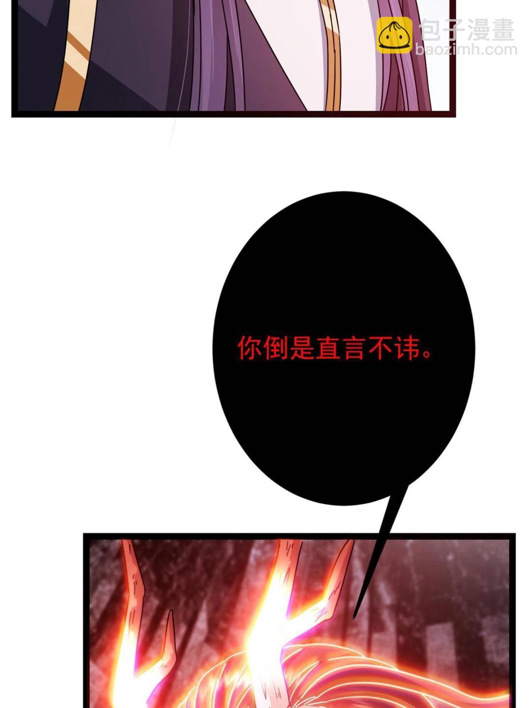 掌門低調點 - 486 本座已看透你的真身(1/3) - 6