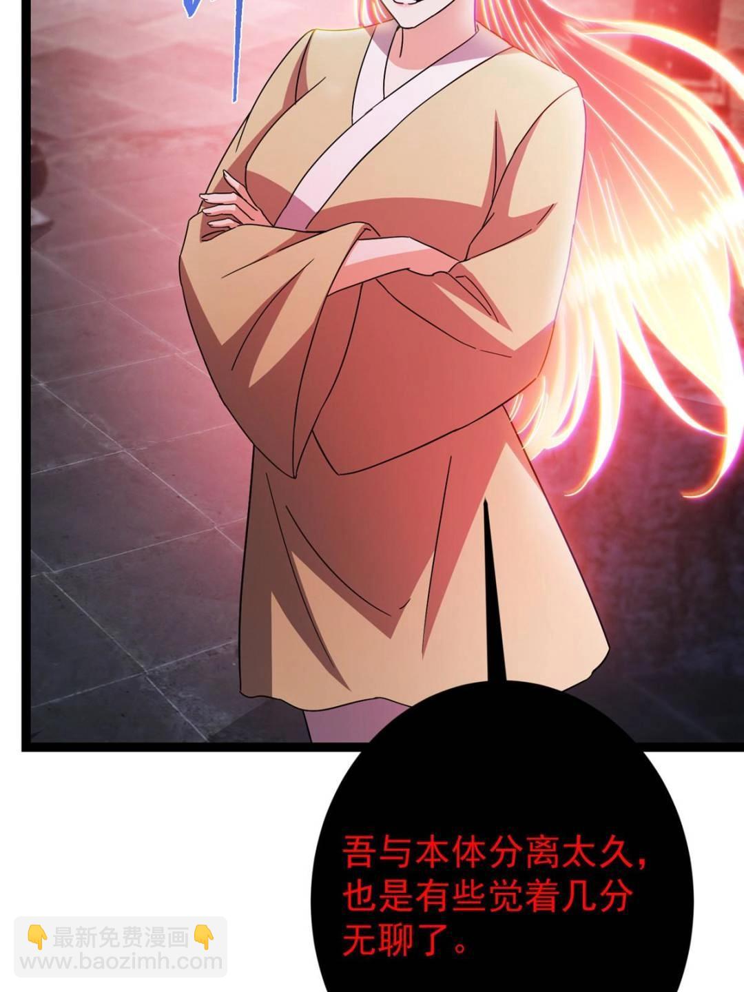 掌門低調點 - 486 本座已看透你的真身(1/3) - 5