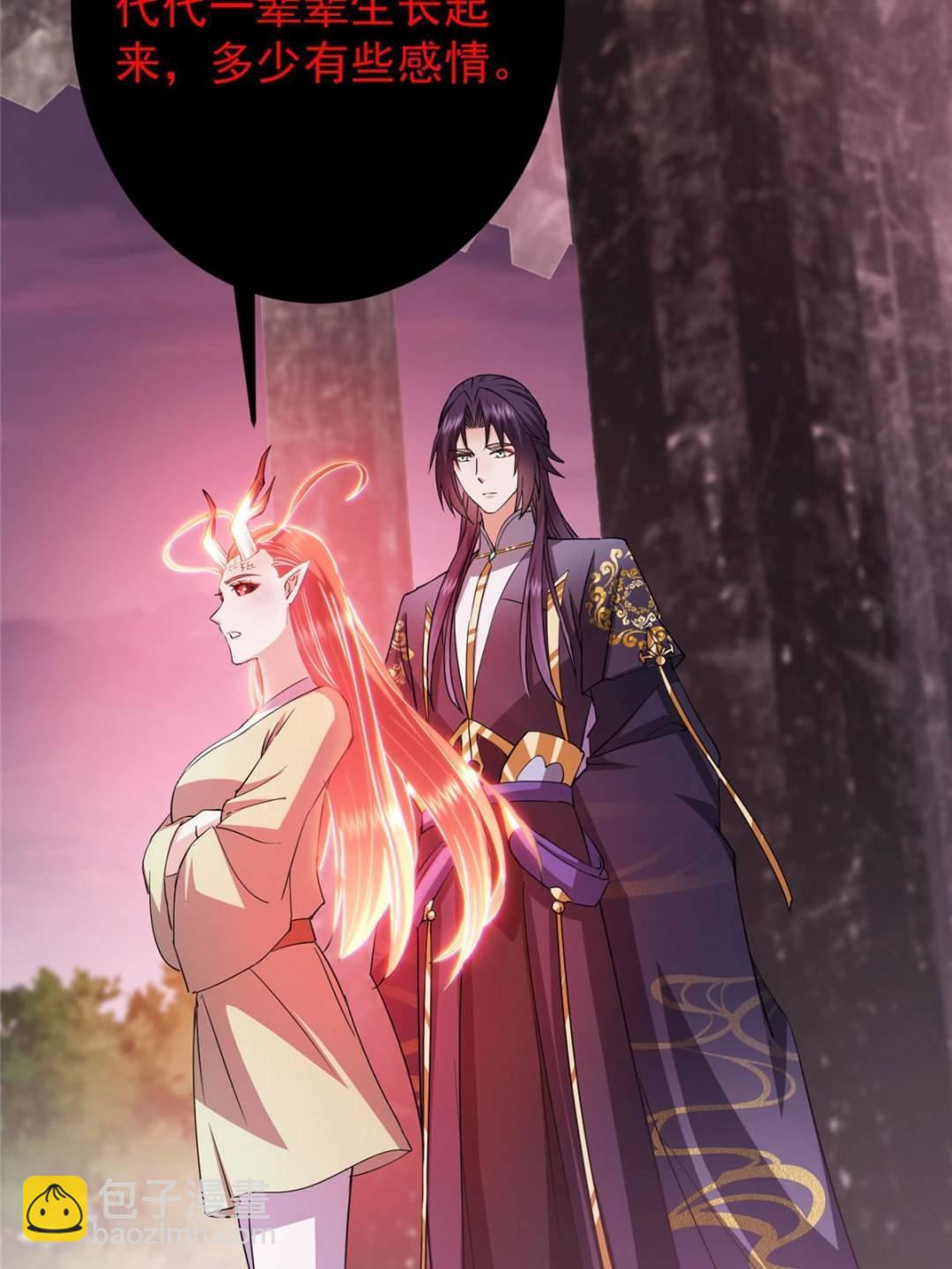 掌門低調點 - 486 本座已看透你的真身(1/3) - 2