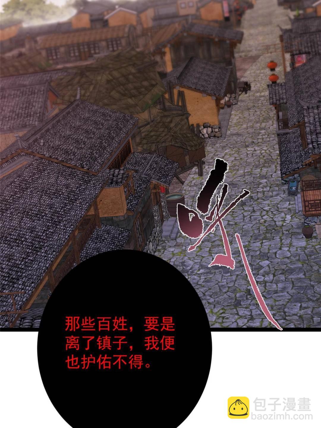 掌門低調點 - 486 本座已看透你的真身(1/3) - 4