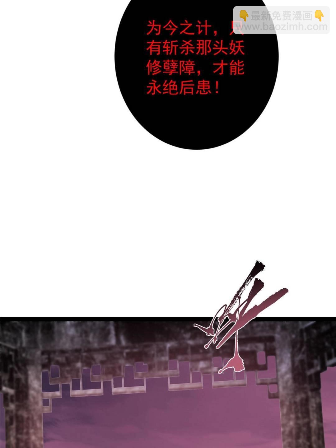 掌門低調點 - 486 本座已看透你的真身(1/3) - 6