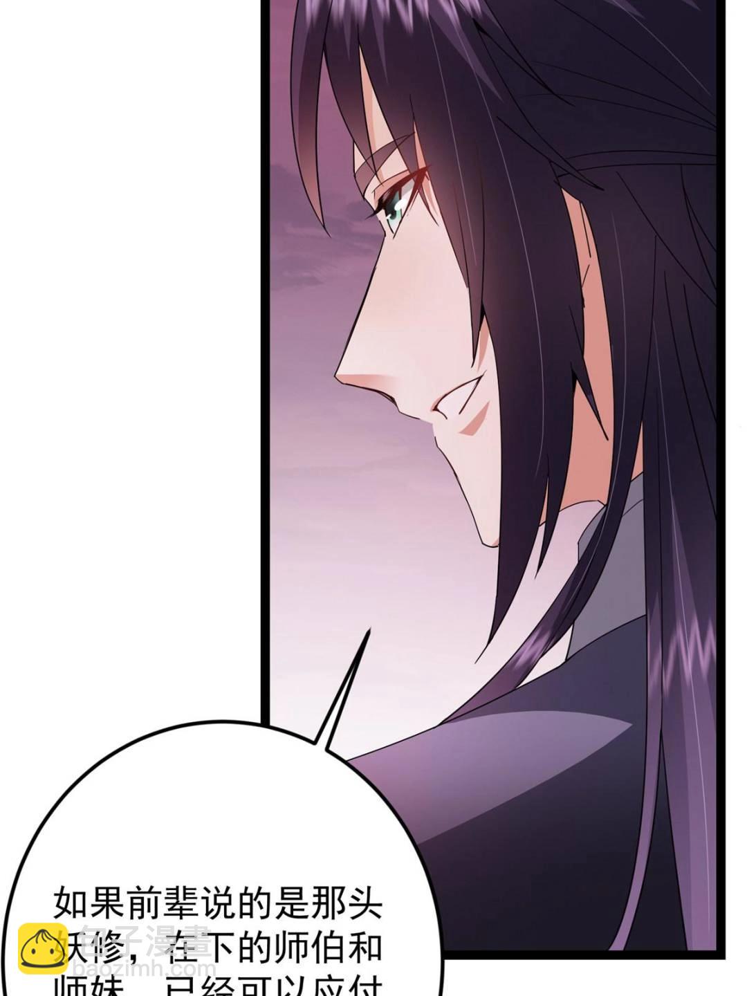 掌門低調點 - 486 本座已看透你的真身(1/3) - 8