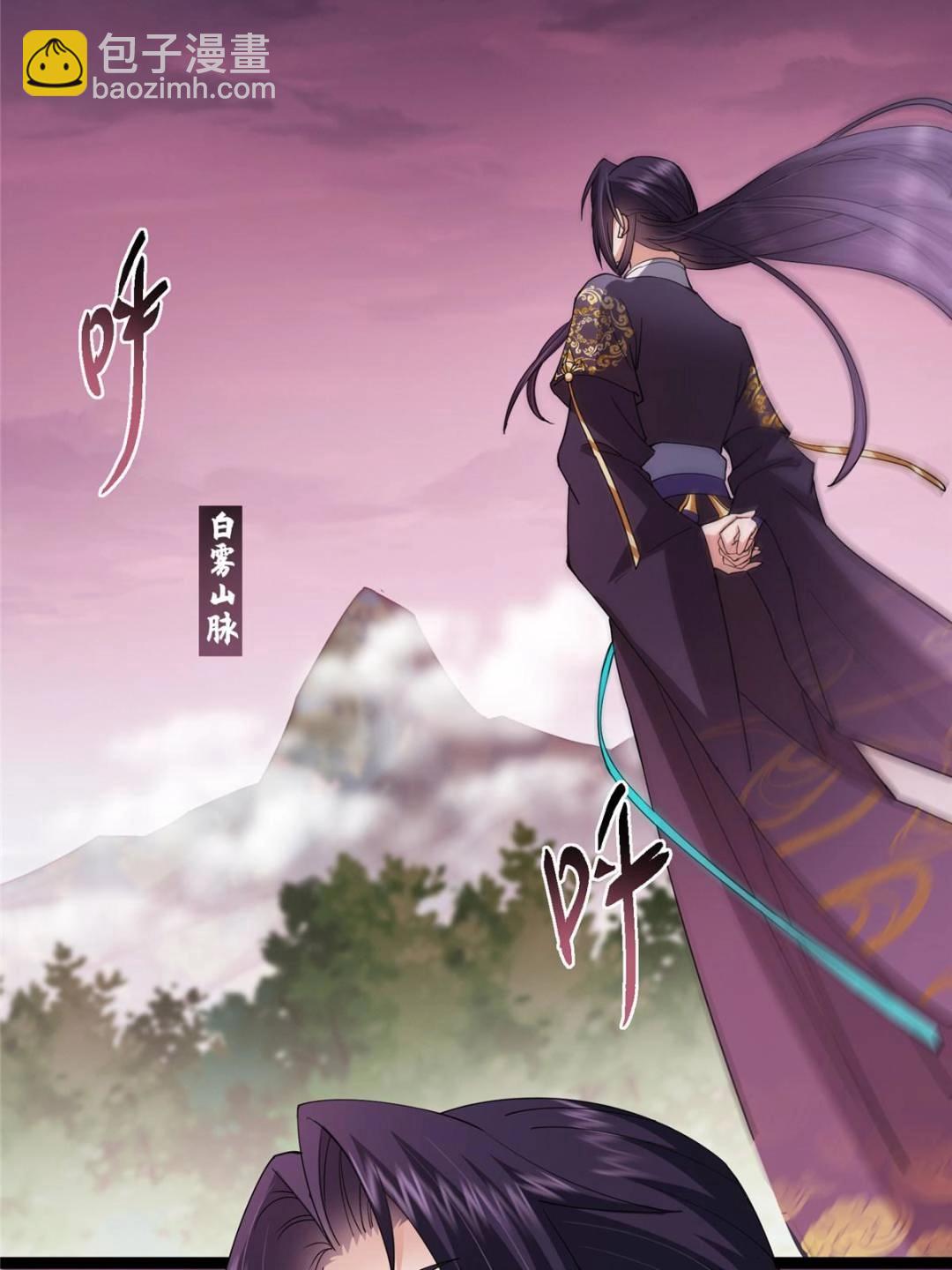 掌門低調點 - 486 本座已看透你的真身(1/3) - 8