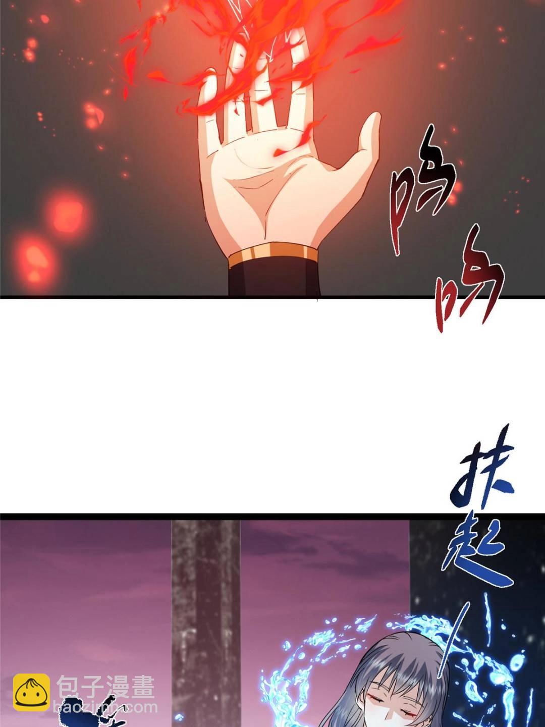 掌門低調點 - 486 本座已看透你的真身(2/3) - 4