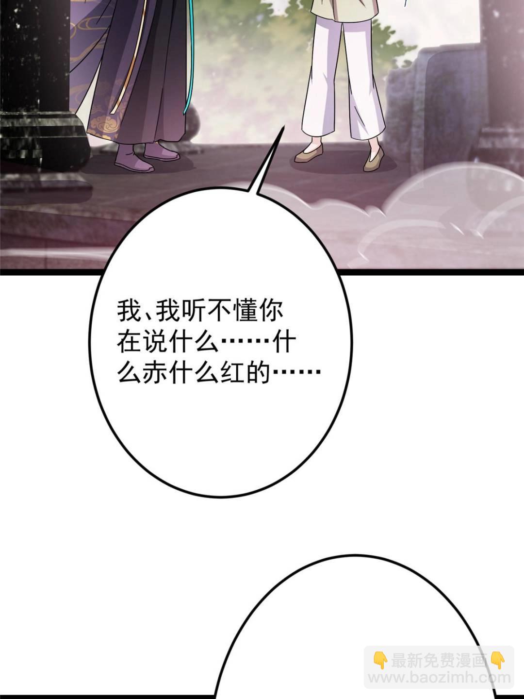 掌門低調點 - 486 本座已看透你的真身(1/3) - 6