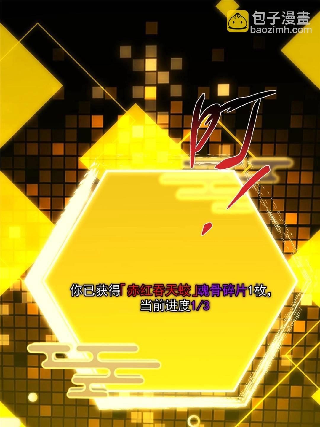 掌門低調點 - 486 本座已看透你的真身(2/3) - 6