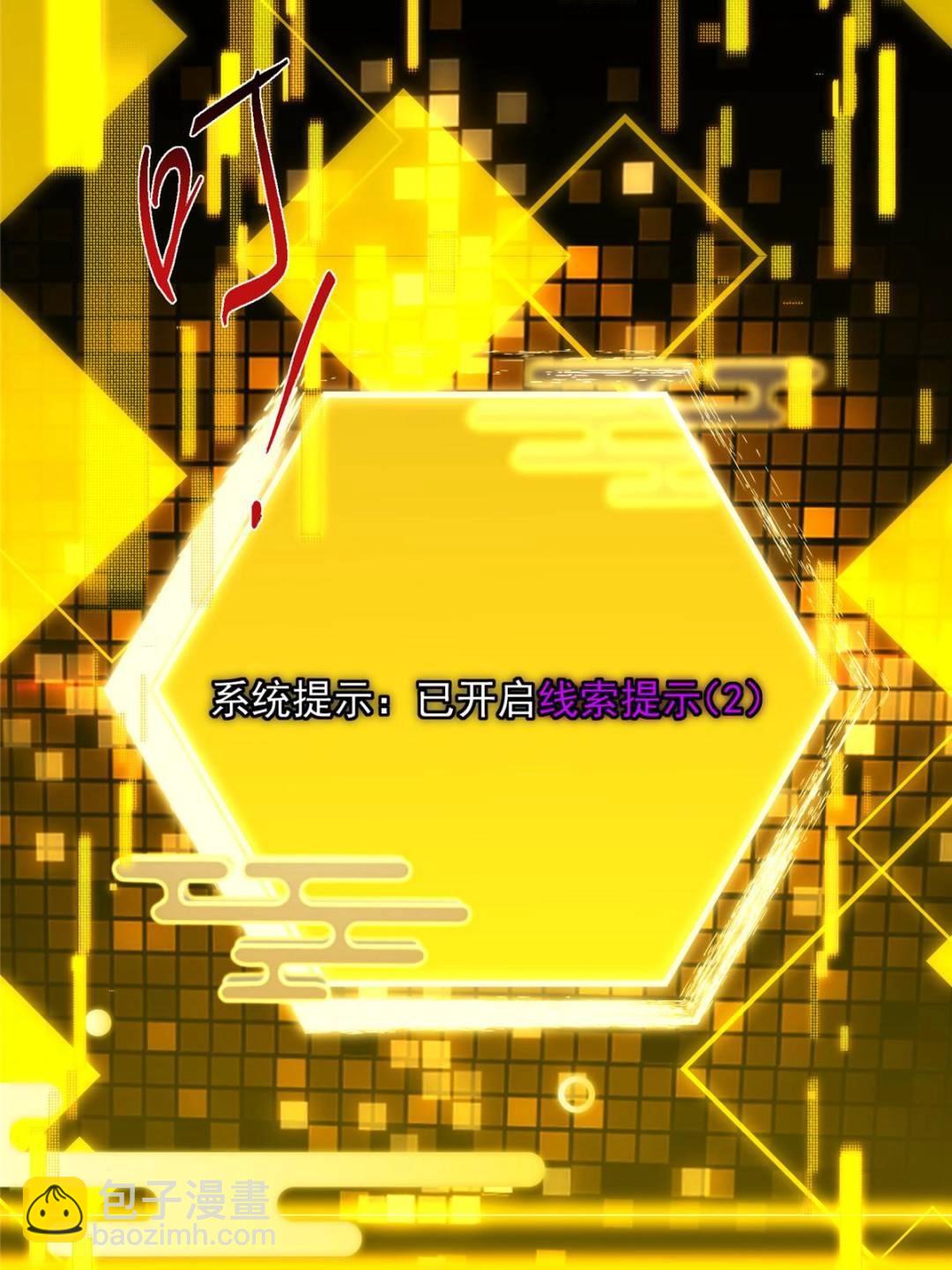 掌門低調點 - 486 本座已看透你的真身(2/3) - 3