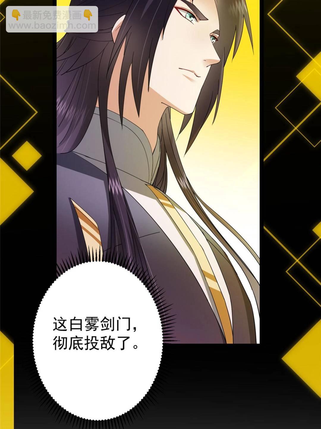 掌門低調點 - 486 本座已看透你的真身(2/3) - 5