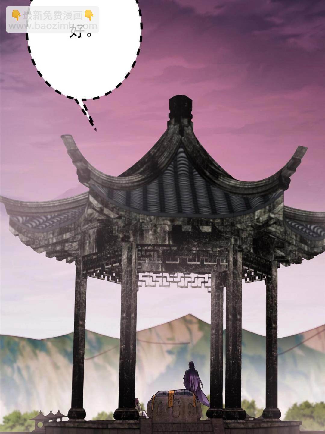 掌門低調點 - 486 本座已看透你的真身(2/3) - 7