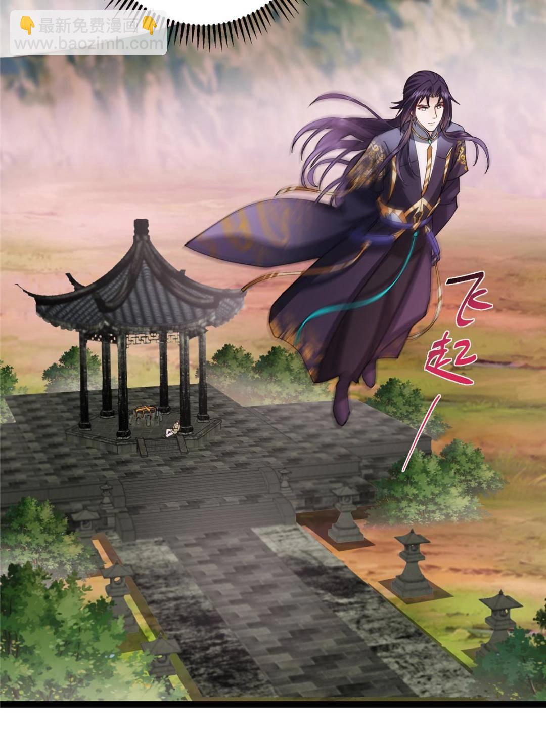 掌門低調點 - 486 本座已看透你的真身(2/3) - 1