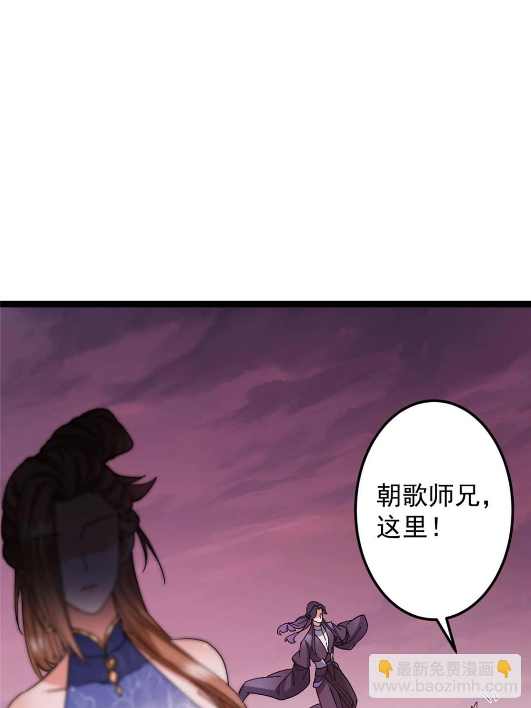 掌門低調點 - 486 本座已看透你的真身(2/3) - 6