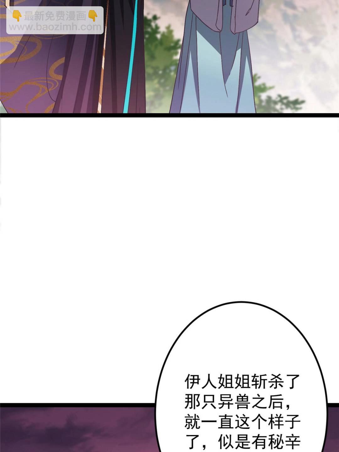 掌門低調點 - 486 本座已看透你的真身(2/3) - 1