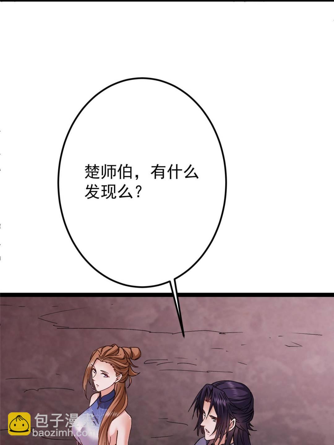 掌門低調點 - 486 本座已看透你的真身(2/3) - 3