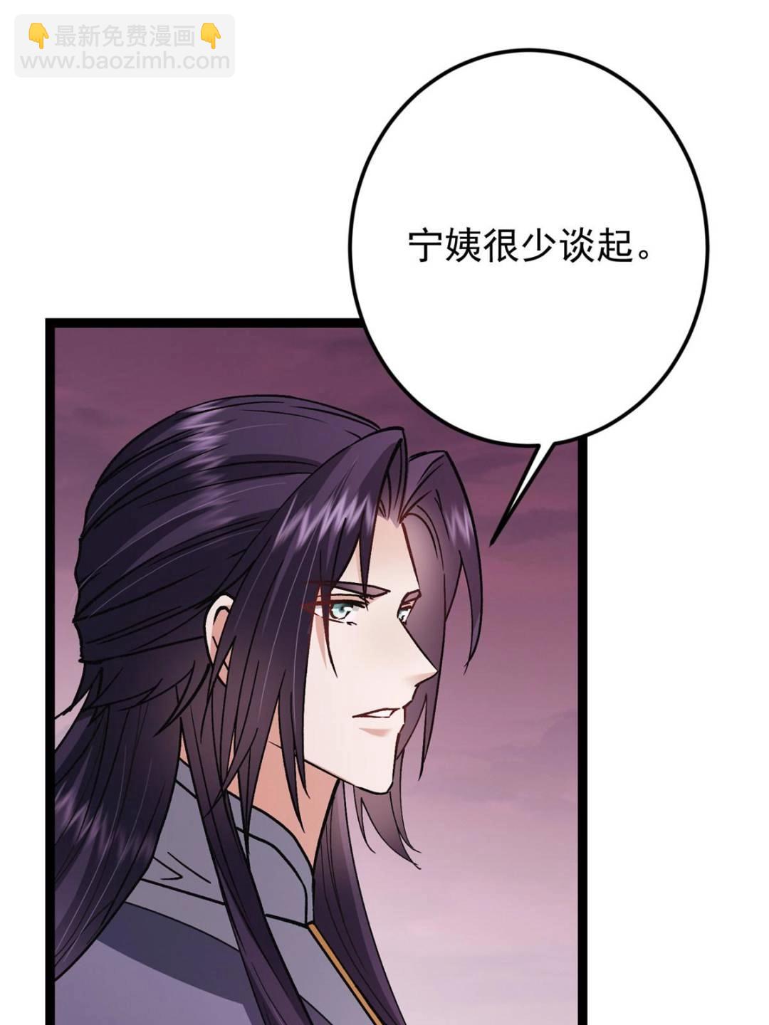 掌門低調點 - 486 本座已看透你的真身(2/3) - 8