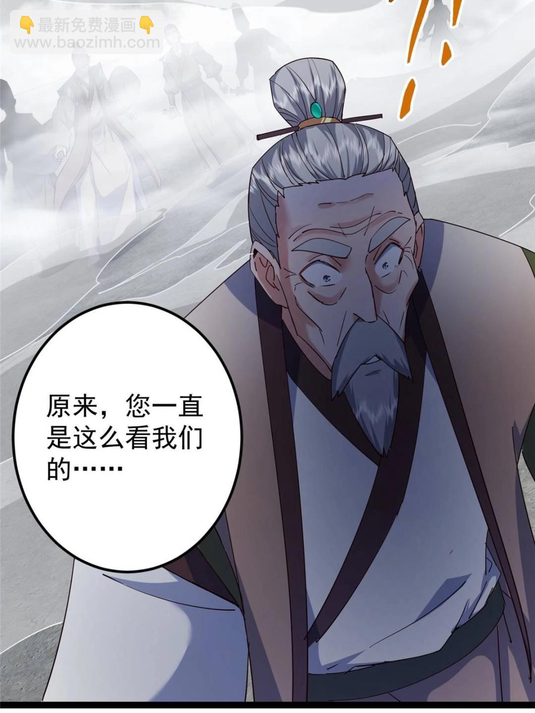 掌門低調點 - 488 那你們都是豬狗咯(3/3) - 3