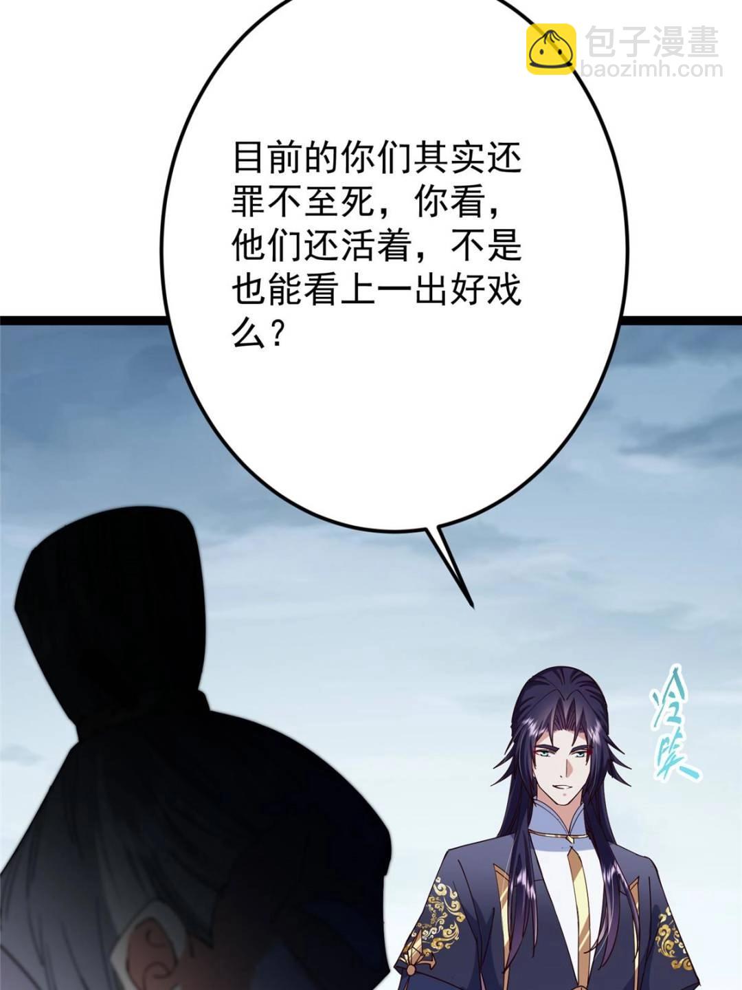 掌門低調點 - 488 那你們都是豬狗咯(3/3) - 3