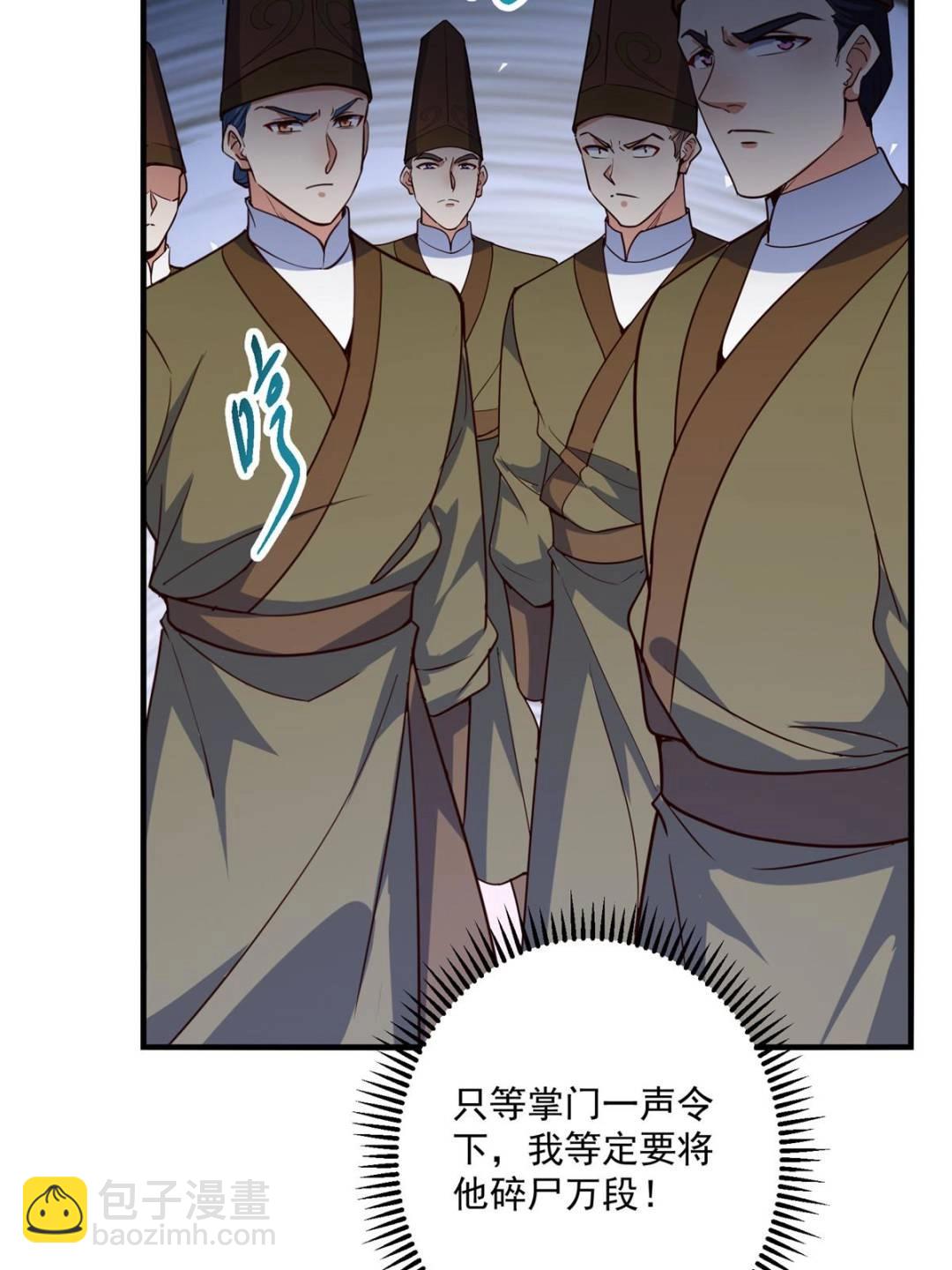 掌門低調點 - 488 那你們都是豬狗咯(1/3) - 3