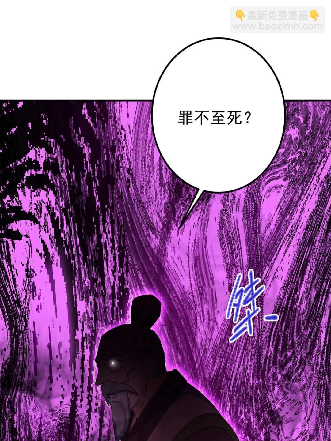 掌門低調點 - 488 那你們都是豬狗咯(3/3) - 5