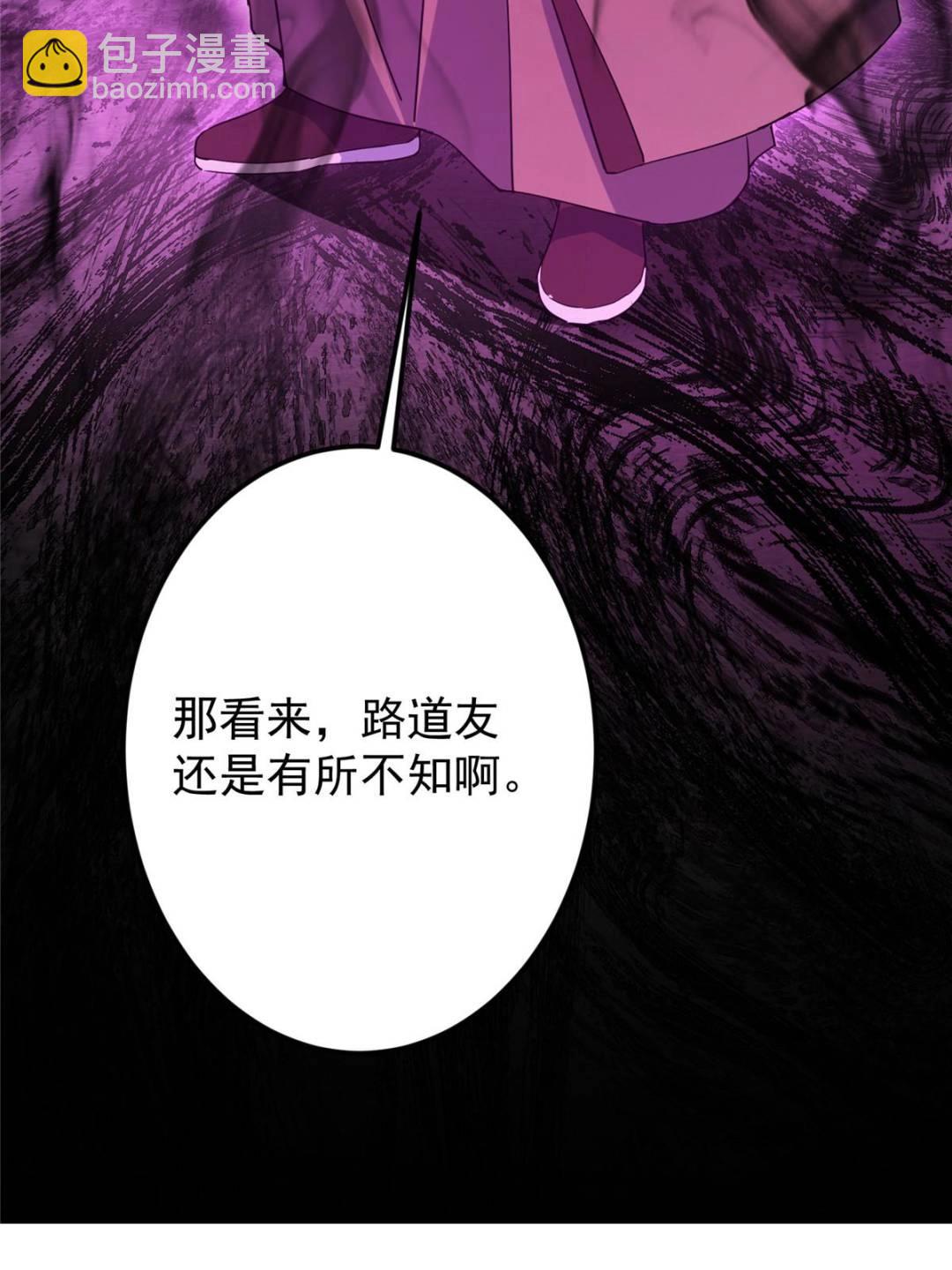 掌門低調點 - 488 那你們都是豬狗咯(3/3) - 2