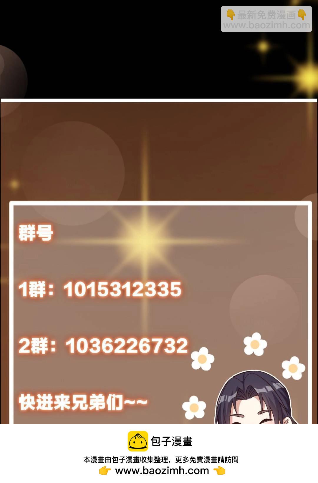 掌門低調點 - 488 那你們都是豬狗咯(3/3) - 5