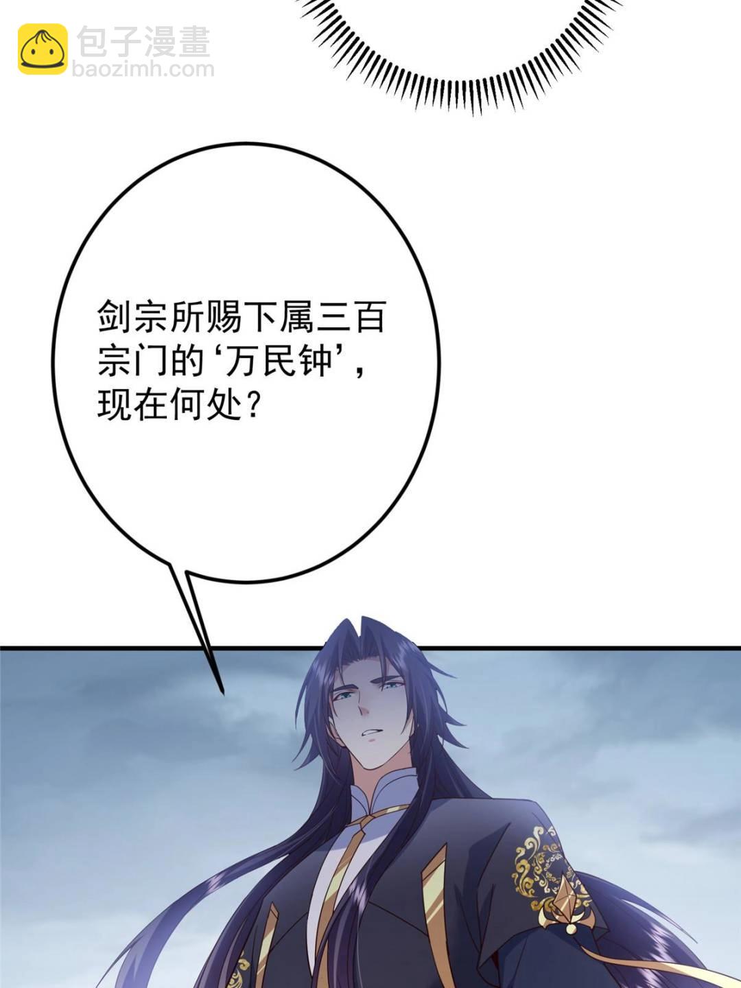 掌門低調點 - 488 那你們都是豬狗咯(1/3) - 4