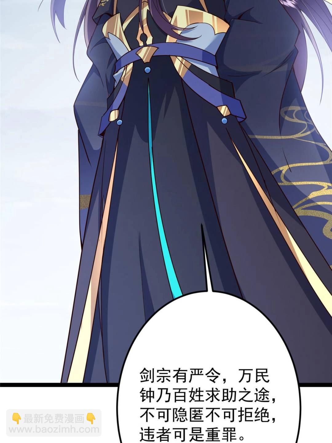 掌門低調點 - 488 那你們都是豬狗咯(1/3) - 5