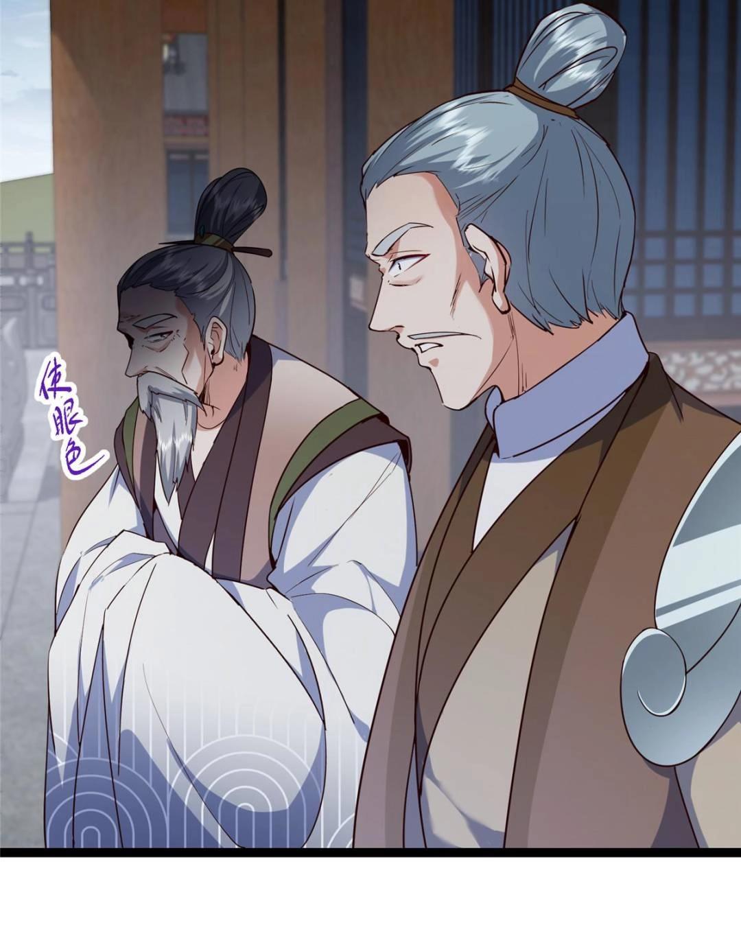 掌門低調點 - 488 那你們都是豬狗咯(1/3) - 1