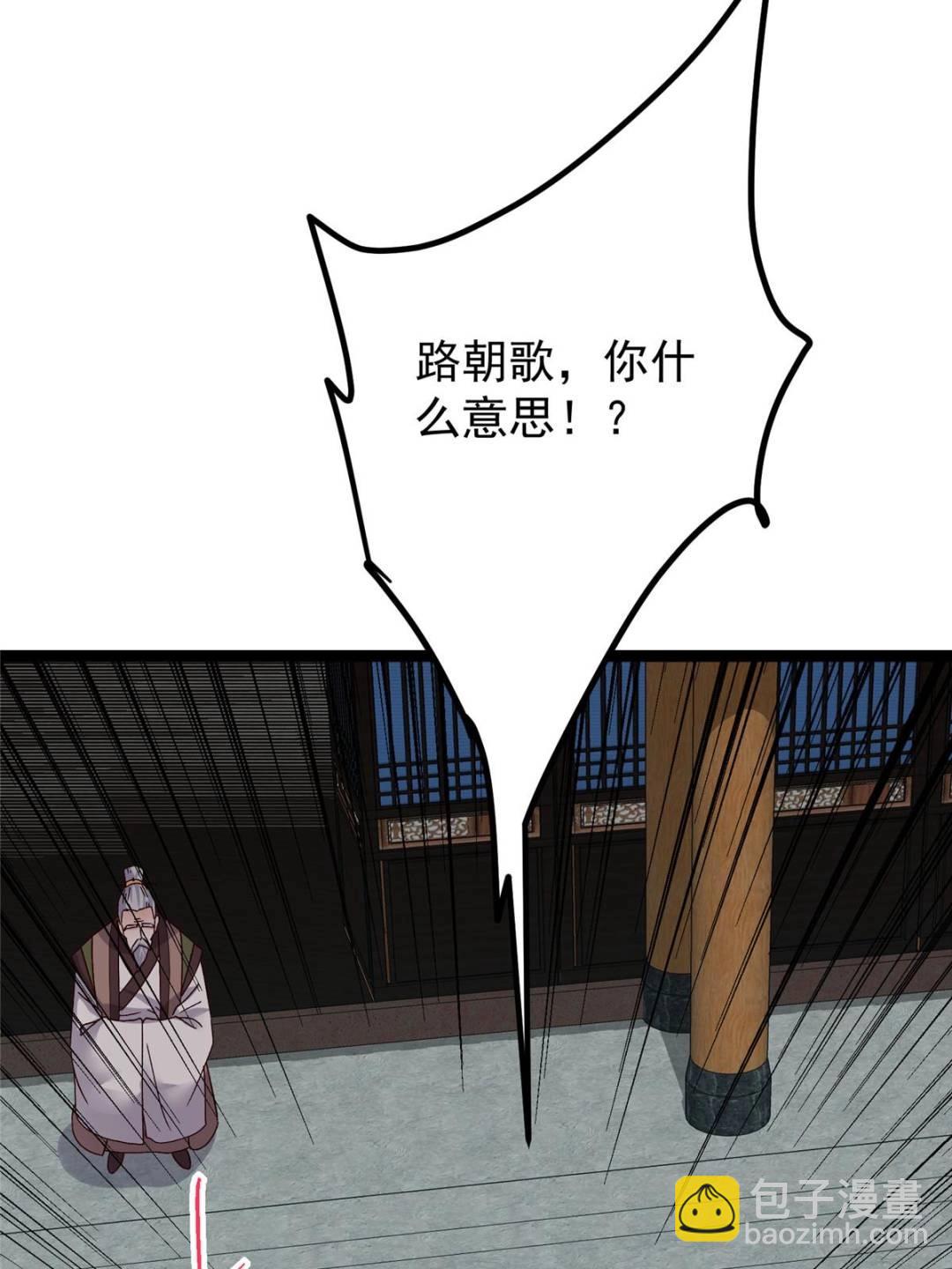 掌門低調點 - 488 那你們都是豬狗咯(1/3) - 3