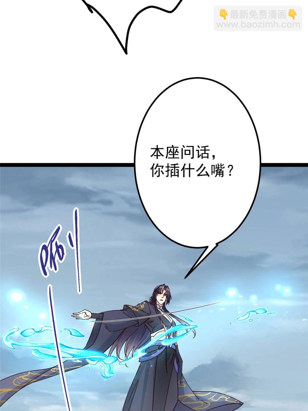 掌門低調點 - 488 那你們都是豬狗咯(1/3) - 5