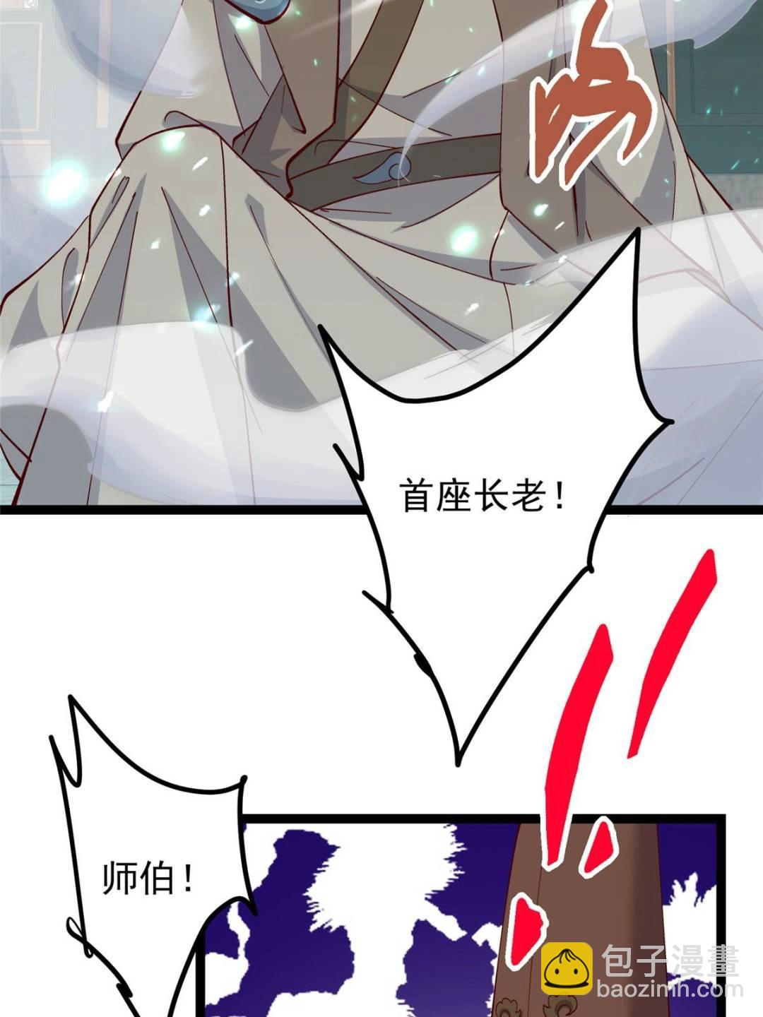 掌門低調點 - 488 那你們都是豬狗咯(1/3) - 2