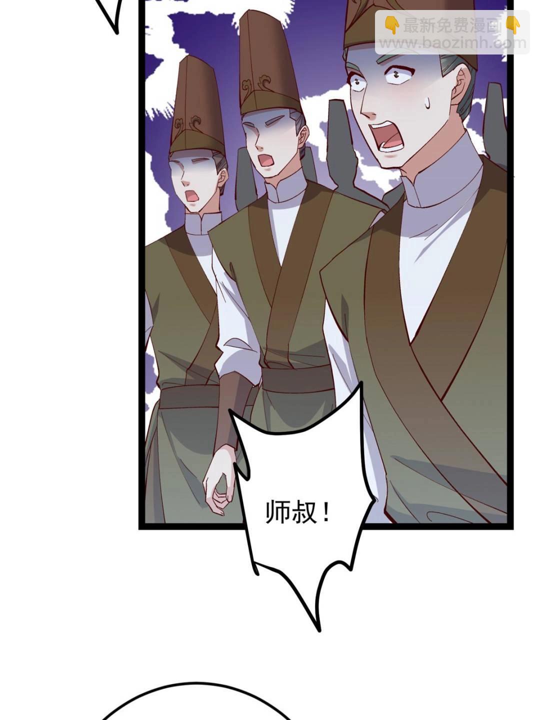 掌門低調點 - 488 那你們都是豬狗咯(1/3) - 3