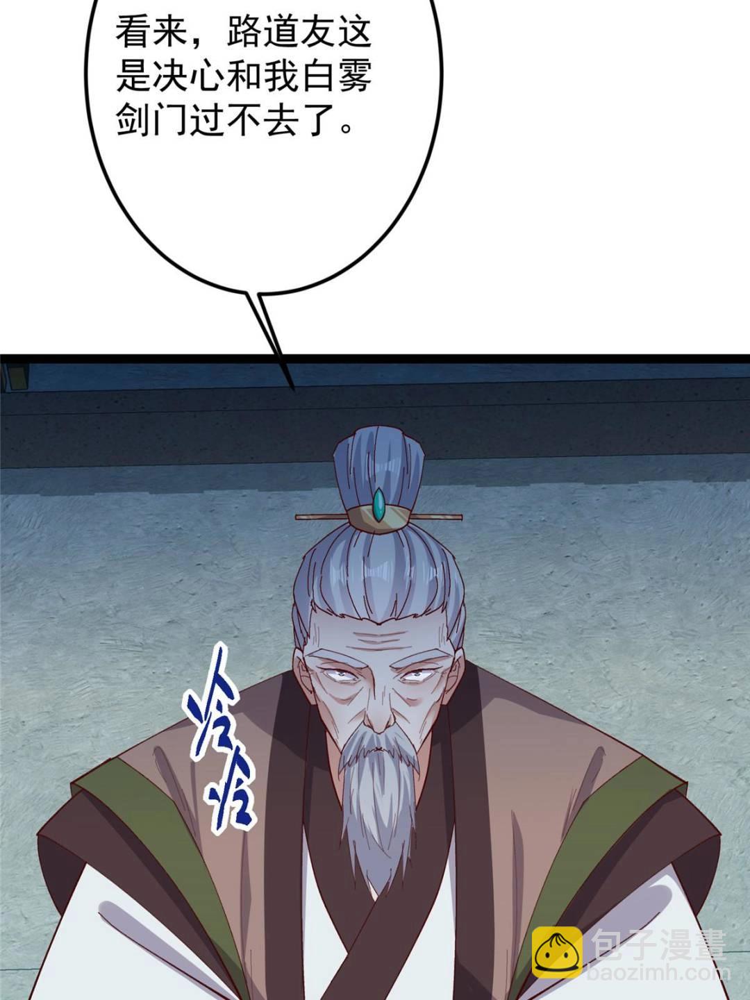 掌門低調點 - 488 那你們都是豬狗咯(1/3) - 8