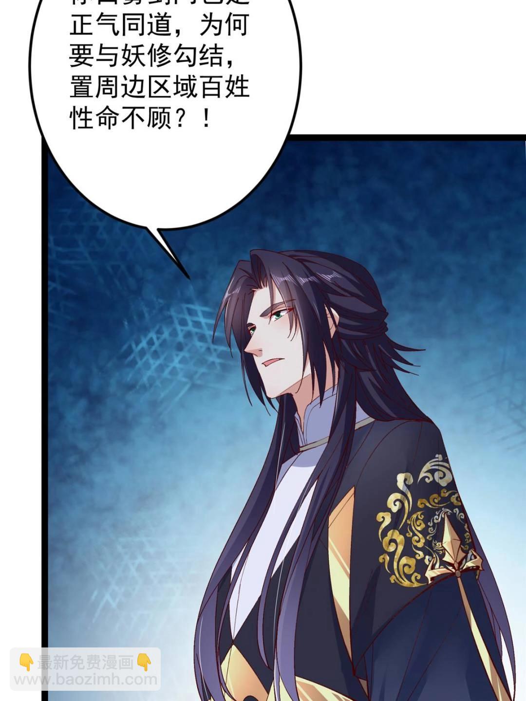 掌門低調點 - 488 那你們都是豬狗咯(1/3) - 2