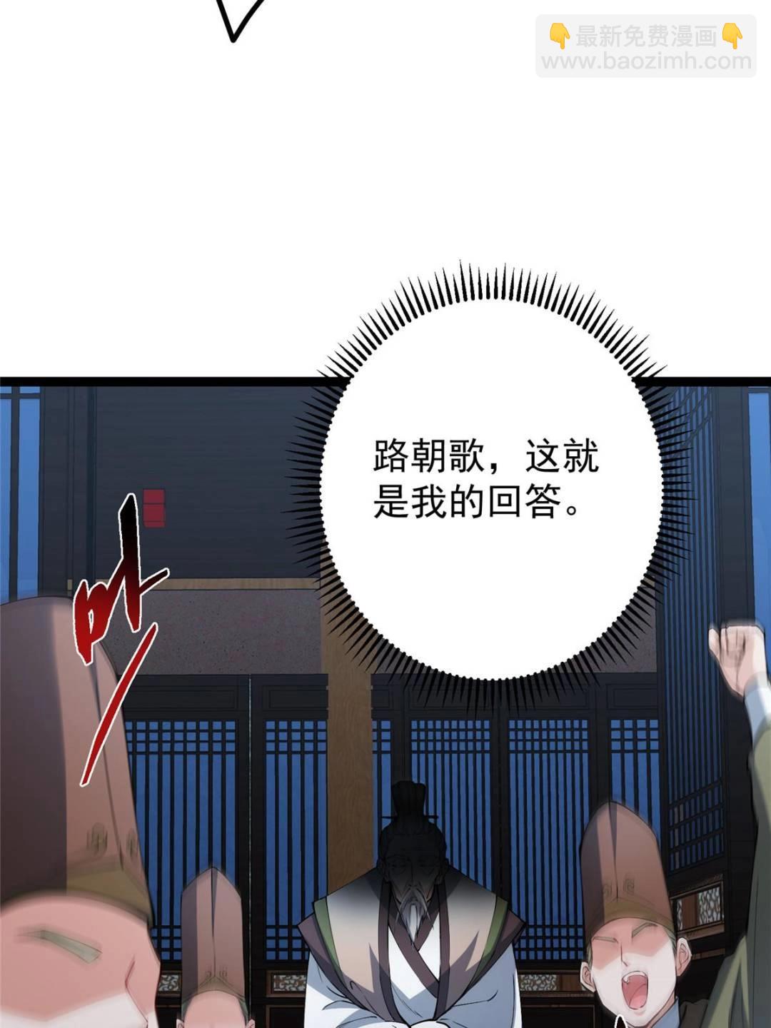 掌門低調點 - 488 那你們都是豬狗咯(1/3) - 1