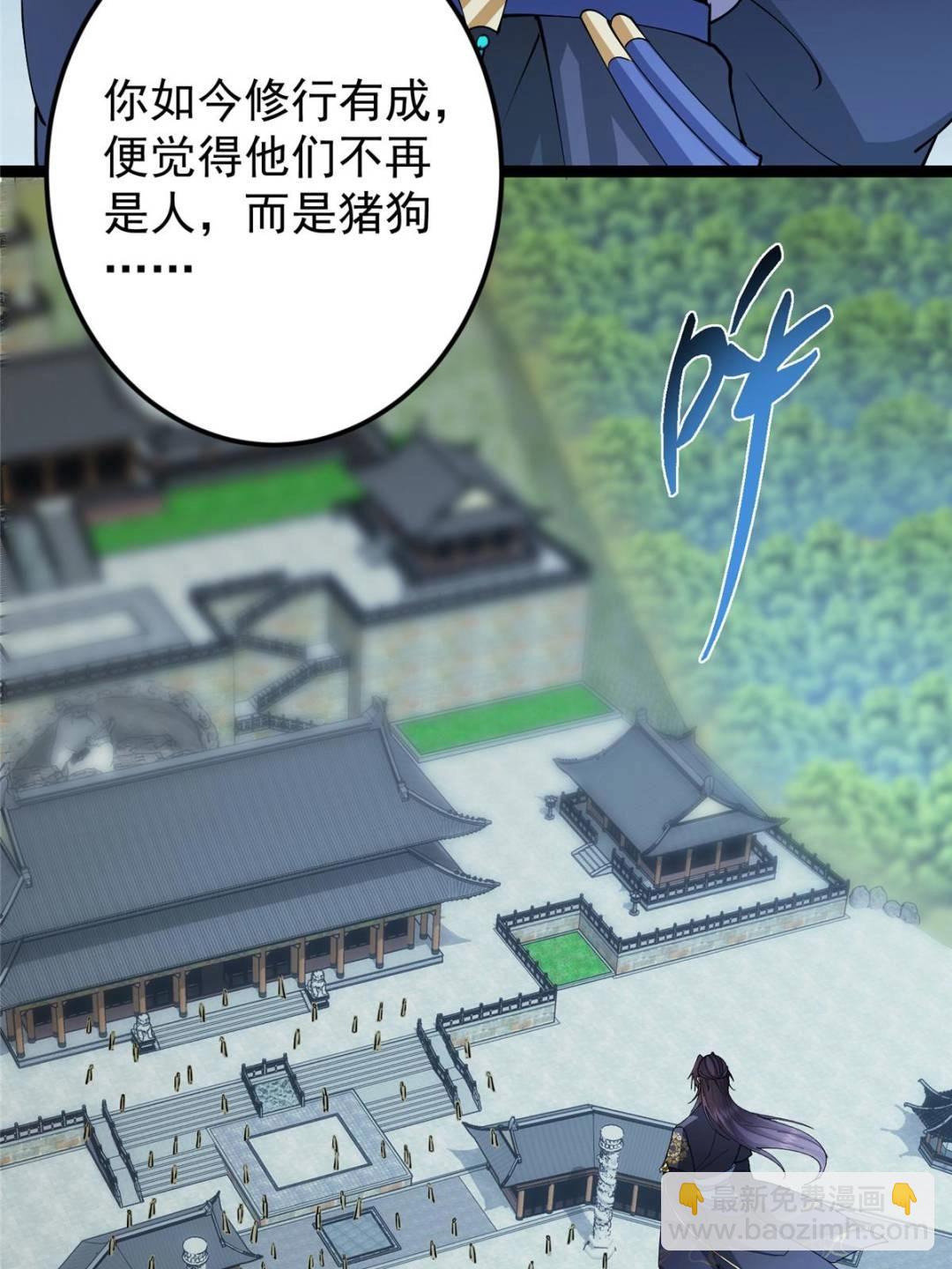 掌門低調點 - 488 那你們都是豬狗咯(2/3) - 6