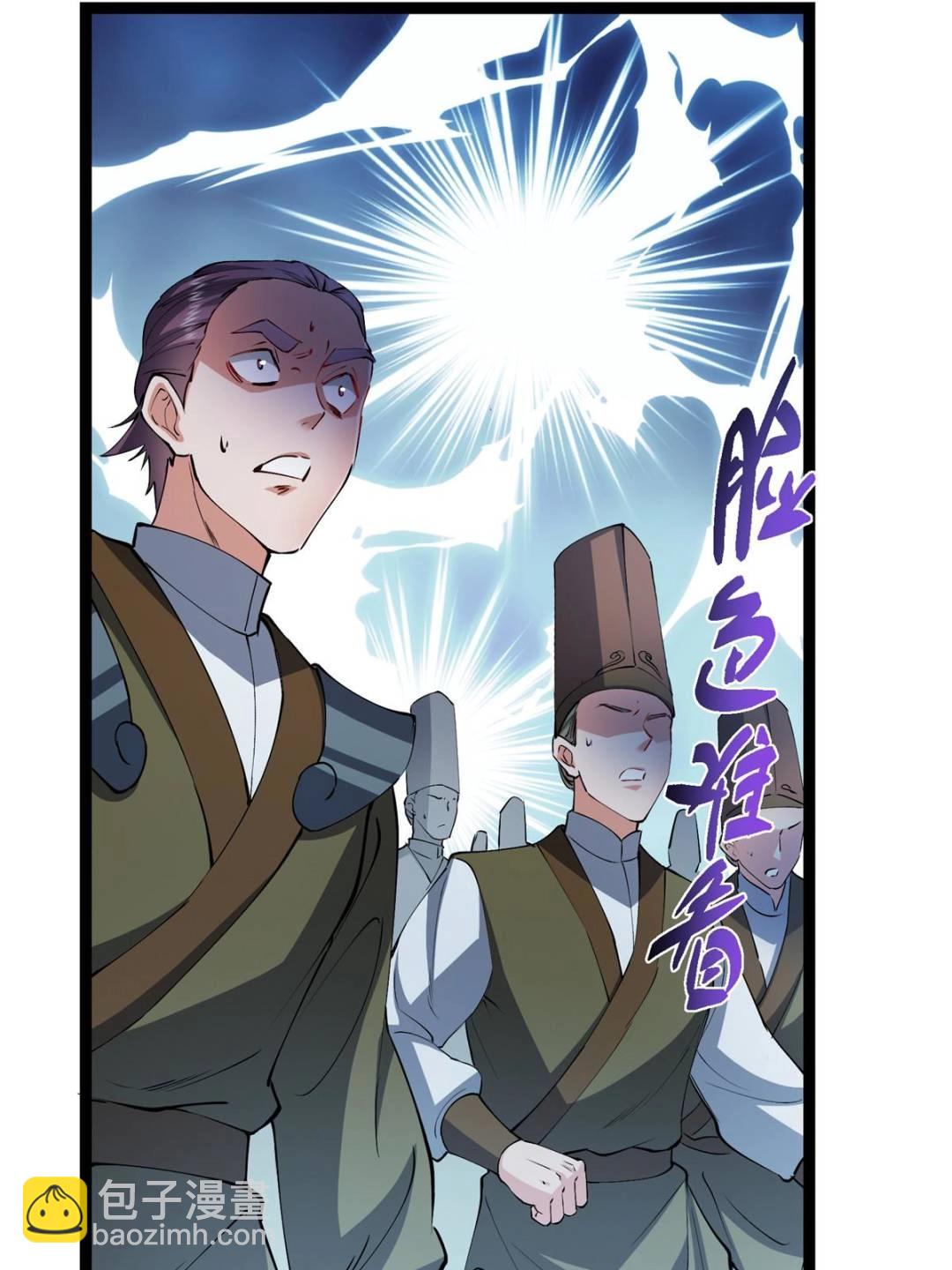 掌門低調點 - 488 那你們都是豬狗咯(2/3) - 8