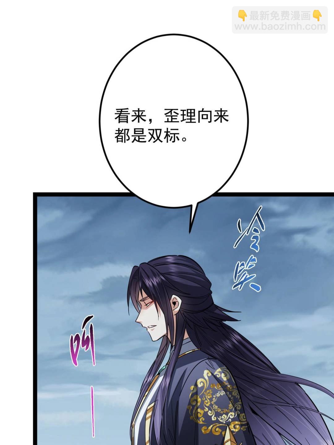 掌門低調點 - 488 那你們都是豬狗咯(2/3) - 6