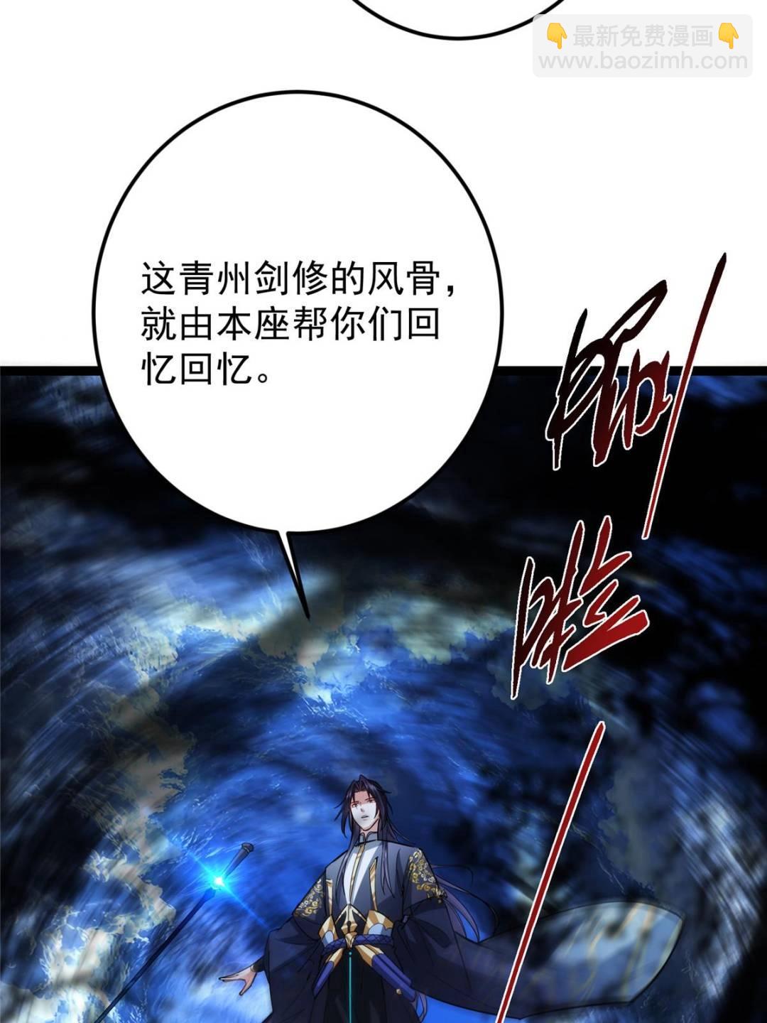 掌門低調點 - 488 那你們都是豬狗咯(2/3) - 8