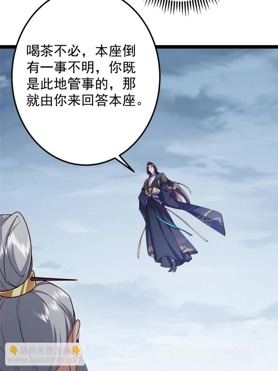 掌門低調點 - 488 那你們都是豬狗咯(1/3) - 7