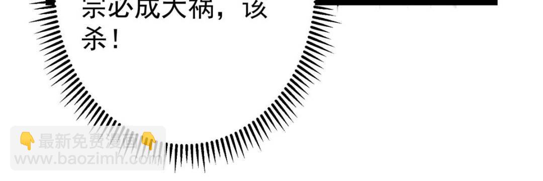 掌門低調點 - 488 那你們都是豬狗咯(2/3) - 1