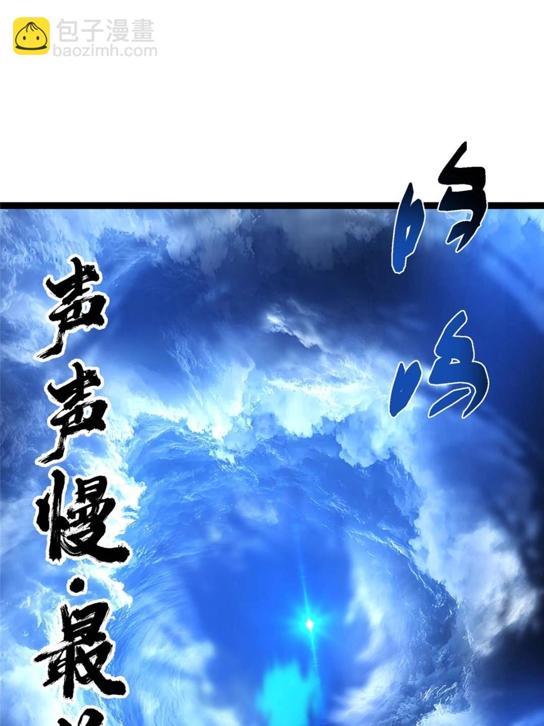 掌門低調點 - 488 那你們都是豬狗咯(2/3) - 2