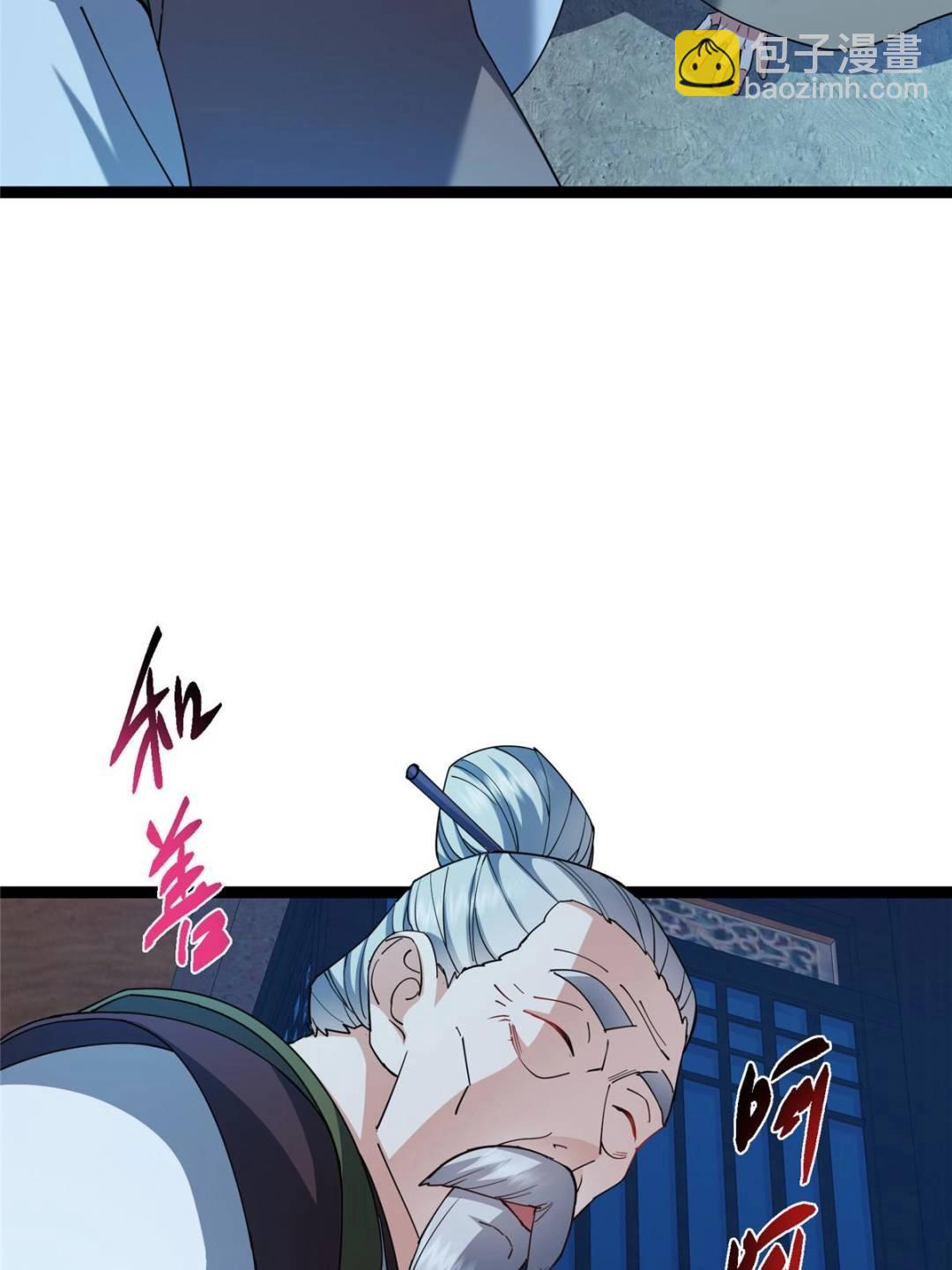 掌門低調點 - 488 那你們都是豬狗咯(2/3) - 4