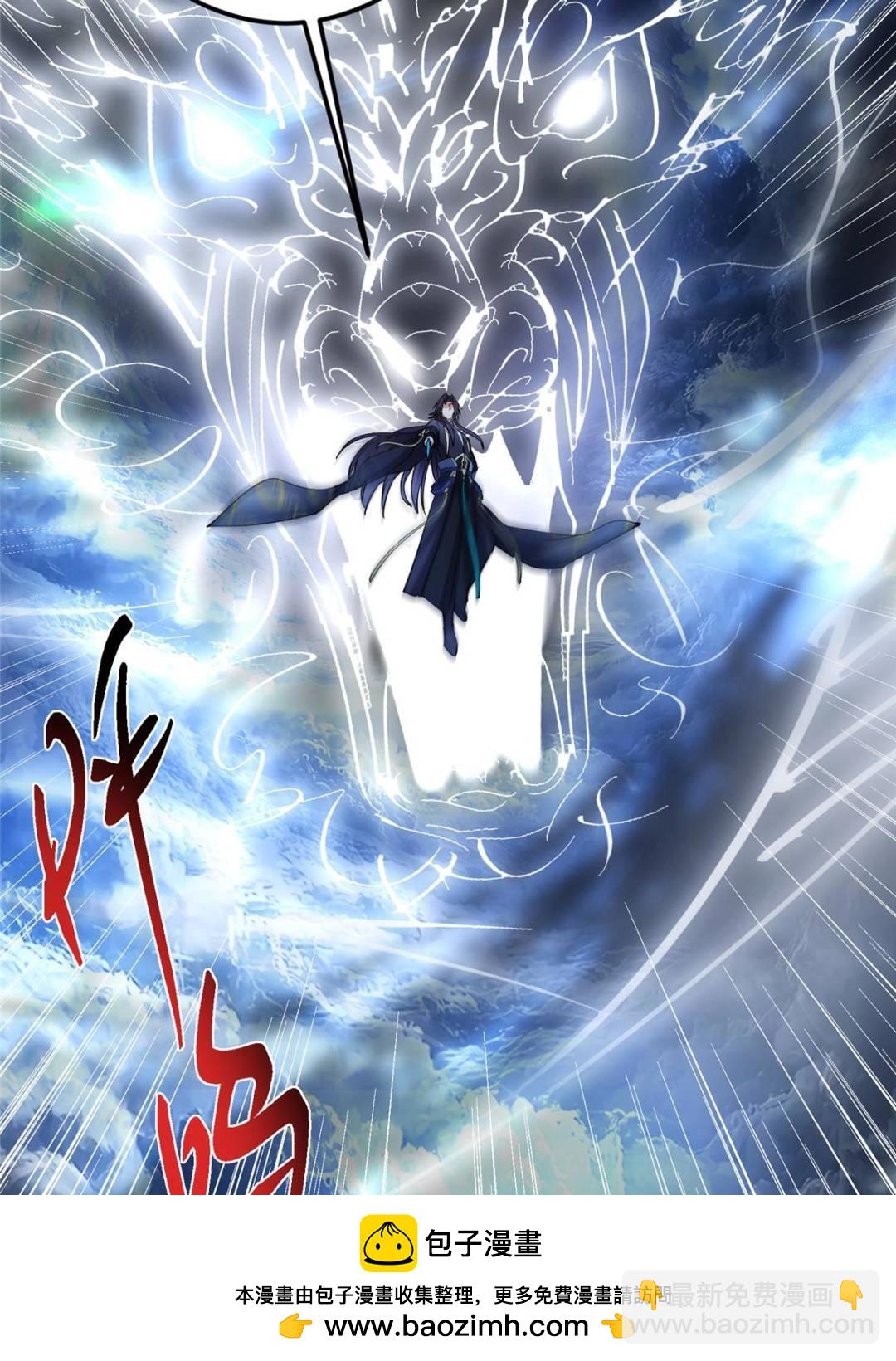 掌門低調點 - 488 那你們都是豬狗咯(2/3) - 2