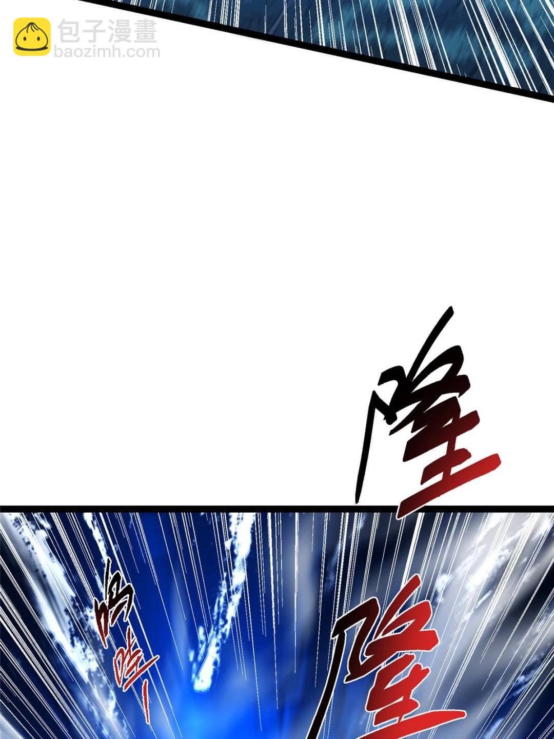 掌門低調點 - 488 那你們都是豬狗咯(2/3) - 5