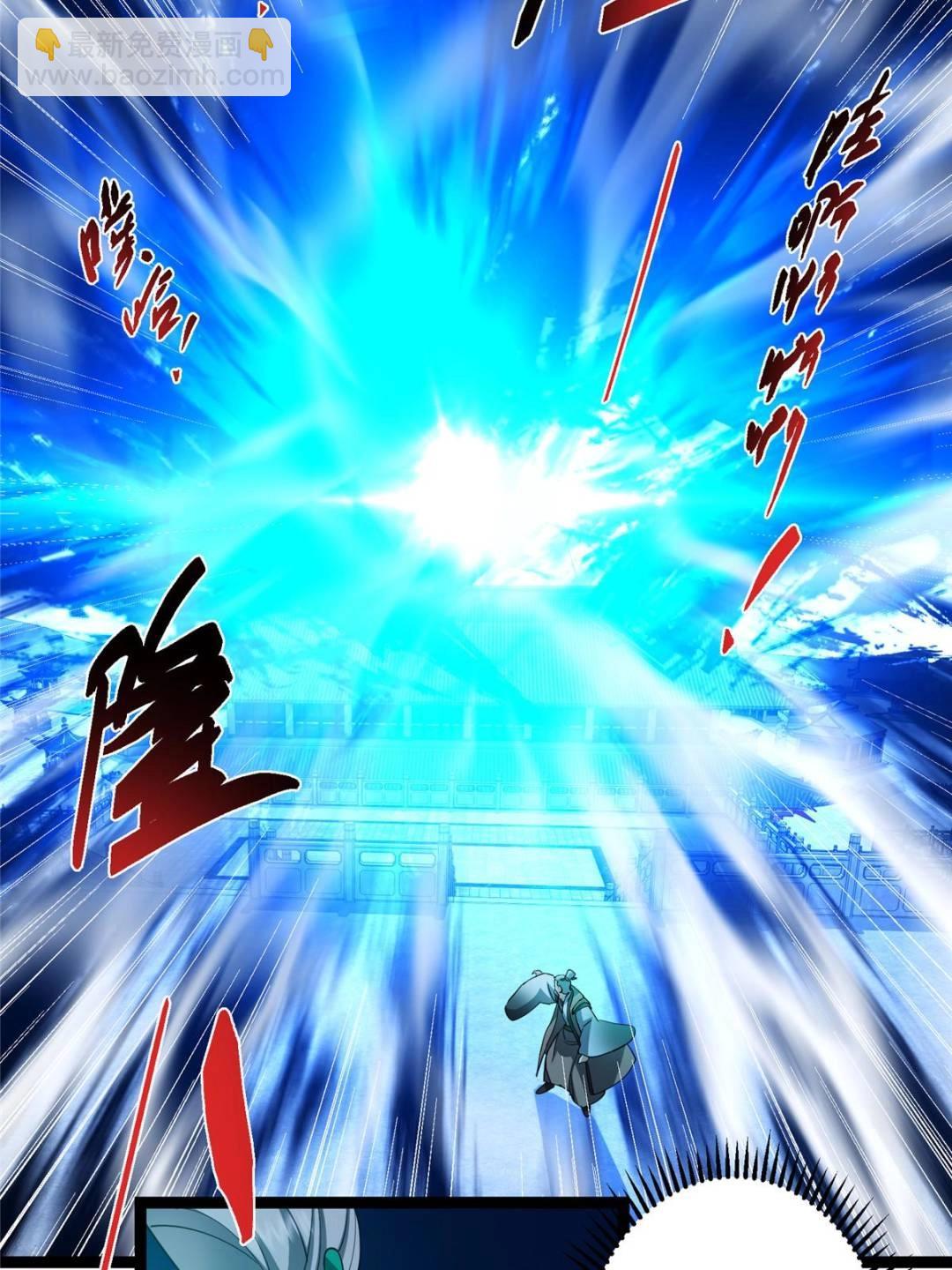 掌門低調點 - 488 那你們都是豬狗咯(2/3) - 6